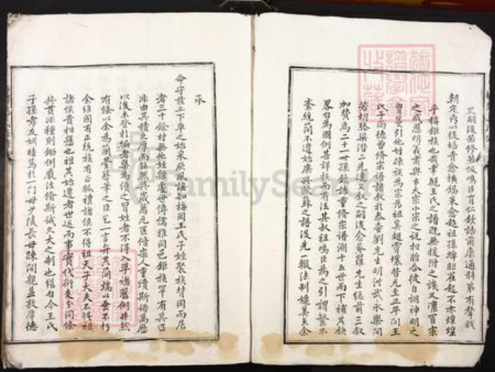 江西省吉安市泰和市王氏族谱-梅岗王氏宗谱.pdf电子版插图4