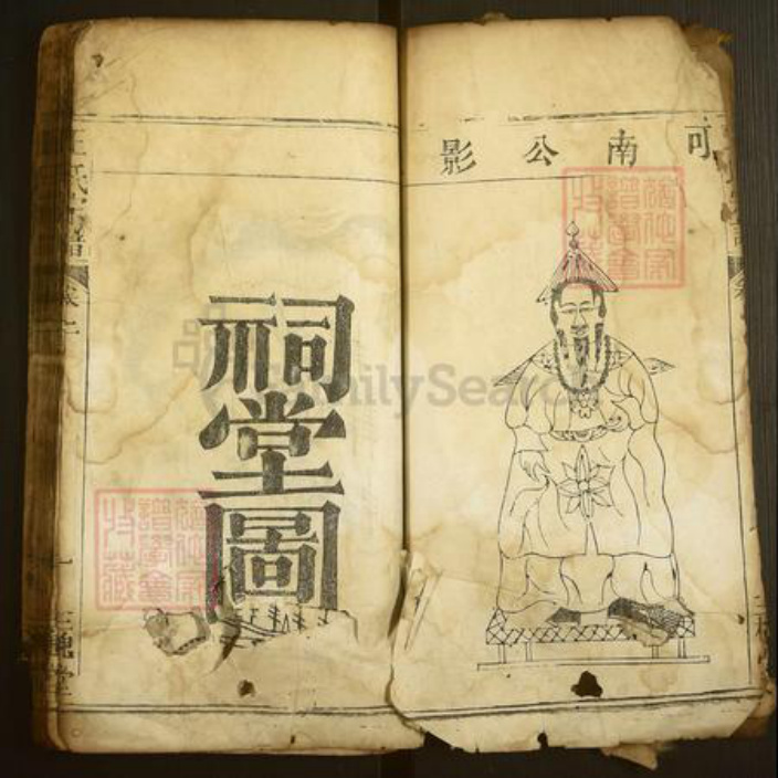 湖北省黄冈市麻城市宋端口镇王氏三槐堂族谱-王氏宗谱.pdf电子版插图5