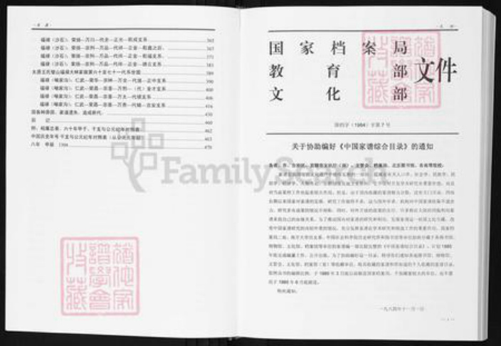 重庆市璧山区福禄镇王氏族谱-太原王氏.璧山福禄大林家族族谱.pdf电子版插图4