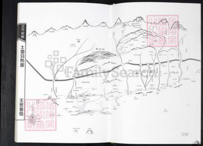 山东省青岛市崂山区王氏族谱-王氏族谱.pdf电子版插图5