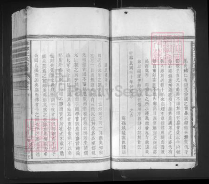 江西省上饶市鄱阳县王氏族谱-琅琊王氏宗谱.pdf电子版插图3