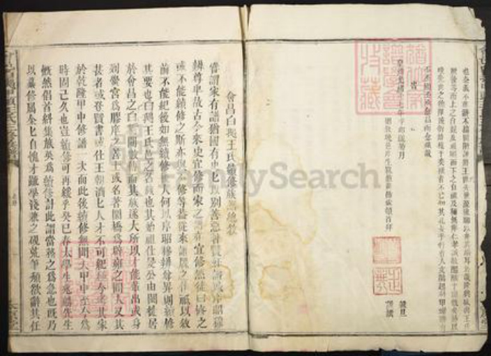 江西省赣州市会昌县白鹅乡王氏太源堂族谱-会邑白鹅甲头王氏三修族谱.pdf电子版插图2