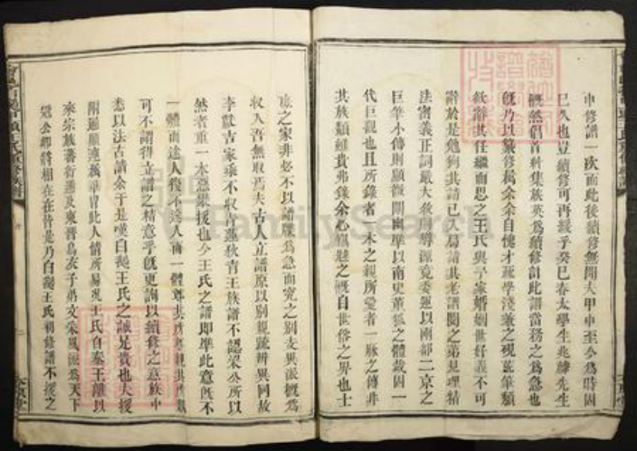 江西省赣州市会昌县白鹅乡王氏太原堂族谱-会邑白鹅甲头王氏生修族谱.pdf电子版插图2