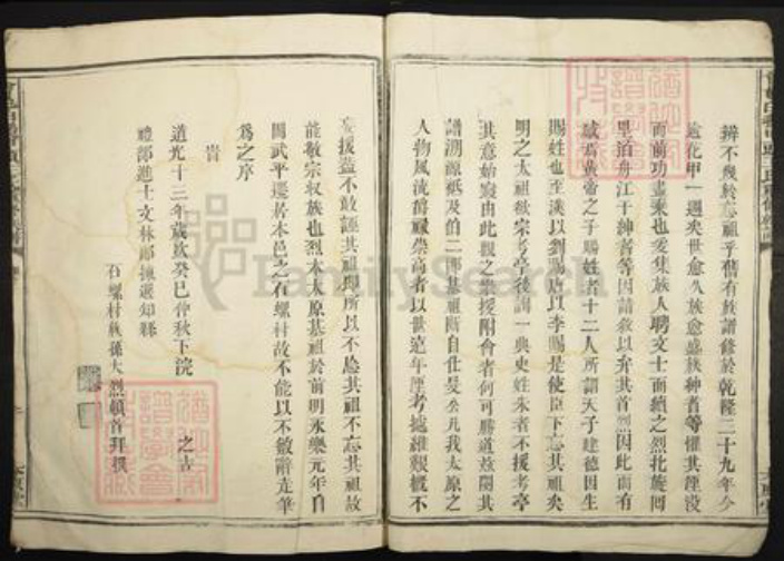 江西省赣州市会昌县白鹅乡王氏太原堂族谱-会邑白鹅甲头王氏生修族谱.pdf电子版插图4