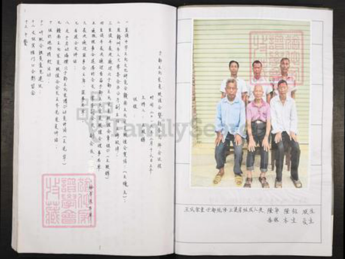 江西省赣州市于都县宽田乡王氏太原堂族谱-王氏联修族谱.pdf电子版插图3