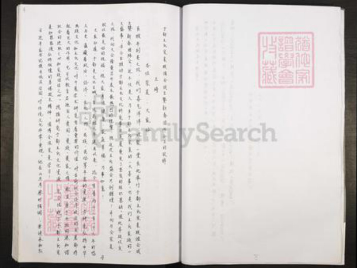 江西省赣州市于都县宽田乡王氏太原堂族谱-王氏联修族谱.pdf电子版插图5