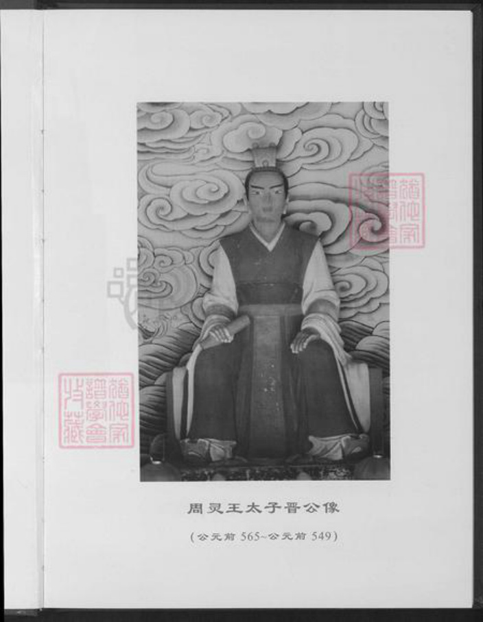 福建省厦门市王氏族谱-厦门王氏源流.pdf电子版插图3