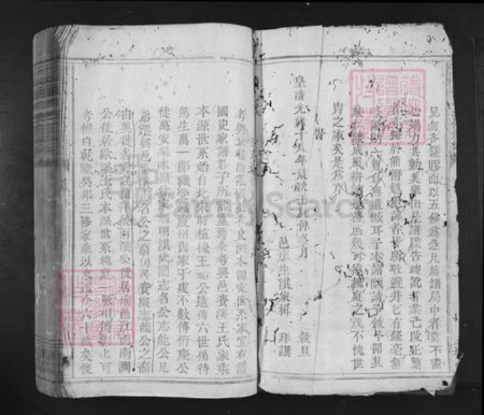 江西省赣州市兴国县龙口镇王氏三槐堂族谱-兴雩邑王氏五修族谱.pdf电子版插图2