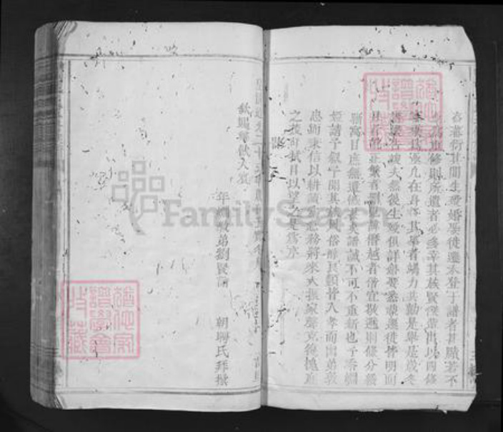 江西省赣州市兴国县龙口镇王氏三槐堂族谱-兴雩邑王氏五修族谱.pdf电子版插图3