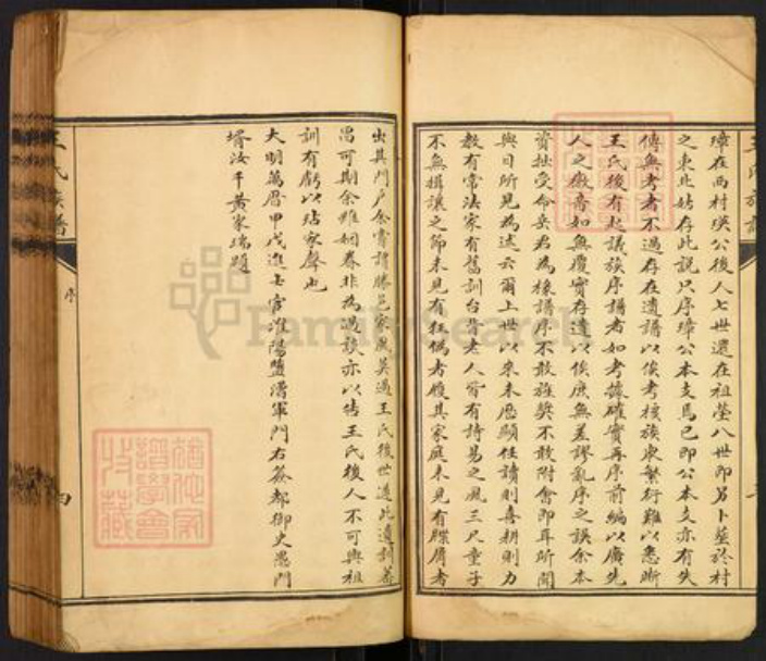 山东省威海市文登市王氏族谱-古滕王氏族谱.pdf电子版插图4