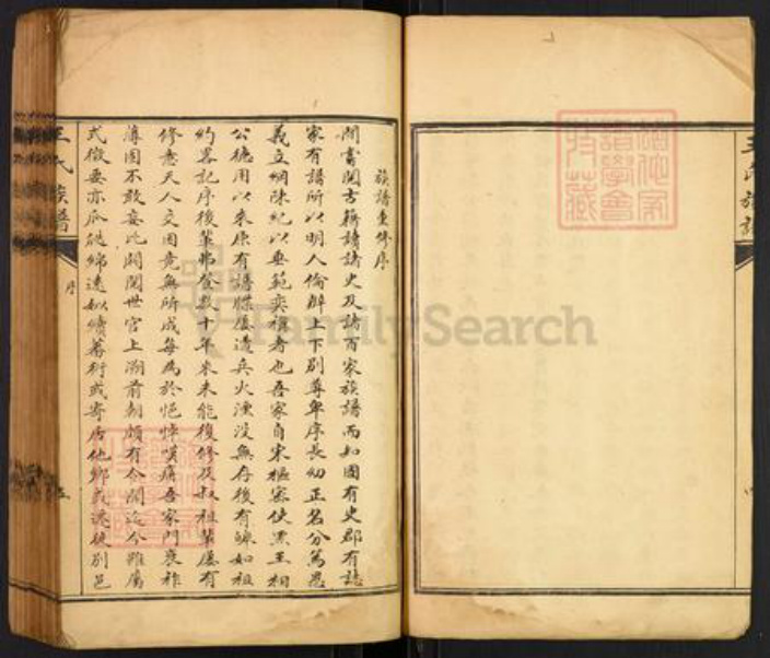 山东省威海市文登市王氏族谱-古滕王氏族谱.pdf电子版插图5