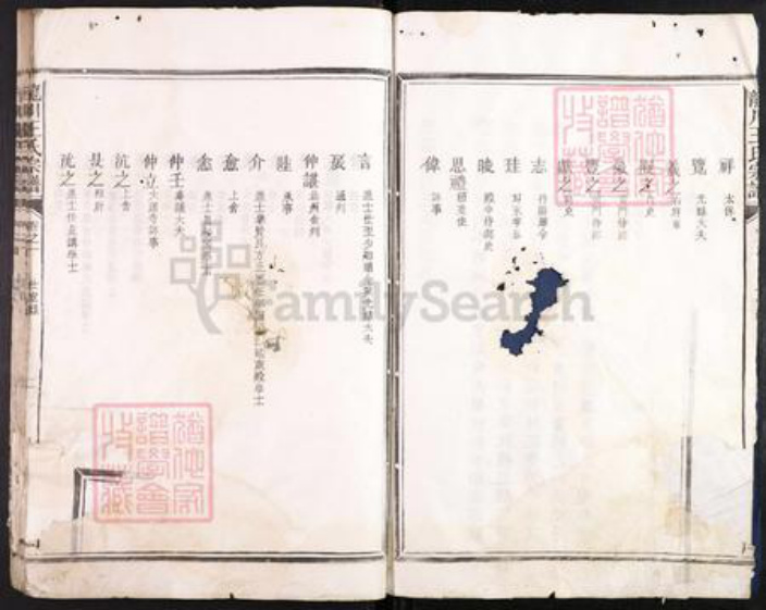 浙江省衢州常山县球川镇王氏崇本堂族谱-龙川王氏宗谱.pdf电子版插图2