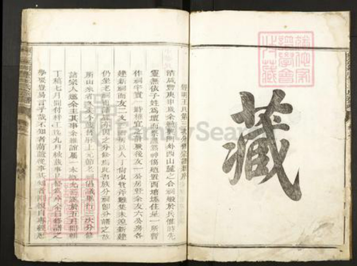 江西省宜春市靖安县王氏族谱-须江经明巷王氏宗谱.pdf电子版插图3