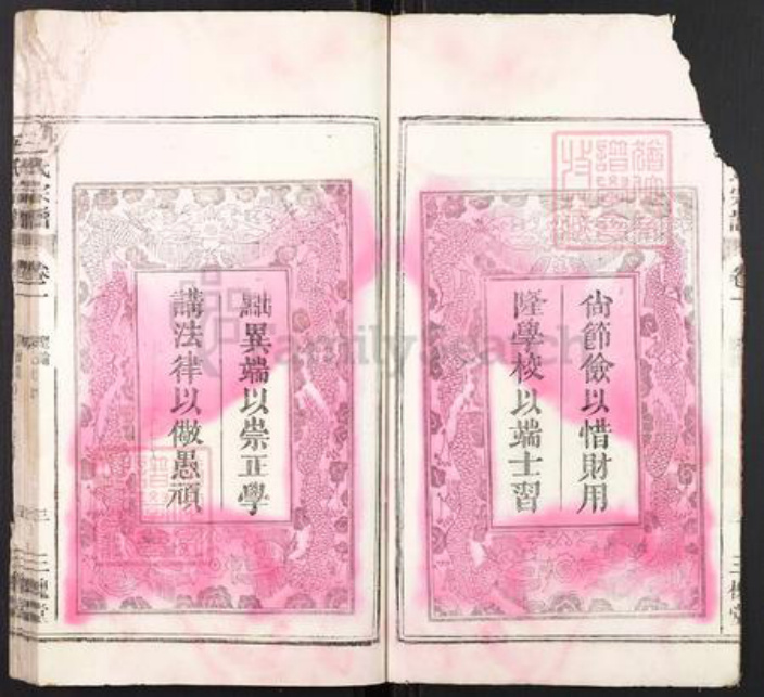 安徽省蚌端口市怀远县淝南乡王氏三槐堂族谱-王氏宗谱.pdf电子版插图5