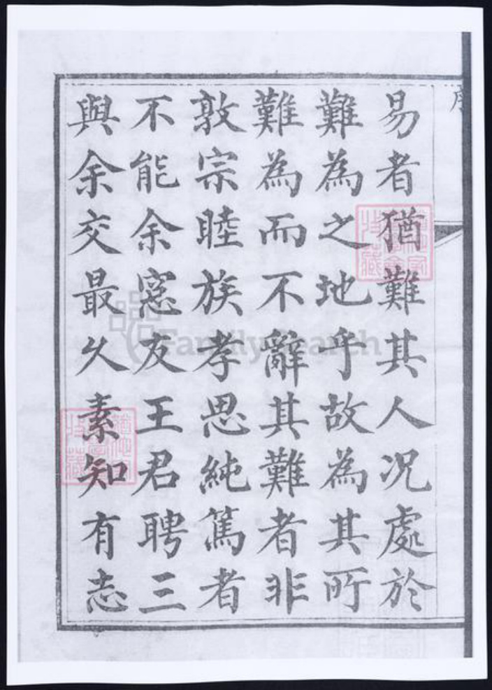 山东省青岛市即墨区王氏族谱-即墨王氏族谱.pdf电子版插图5