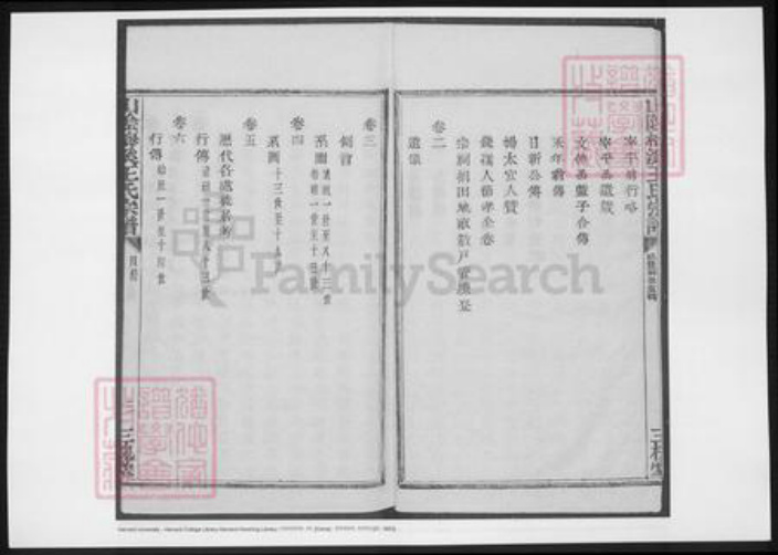 山西省朔州市王氏族谱-山阴梅溪王氏宗谱.pdf电子版插图3