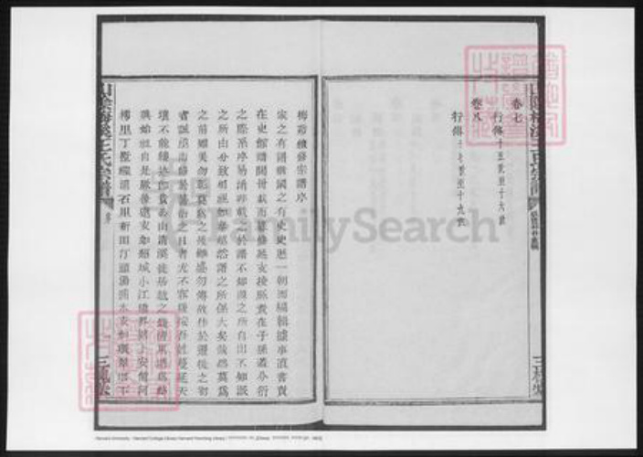 山西省朔州市王氏族谱-山阴梅溪王氏宗谱.pdf电子版插图4