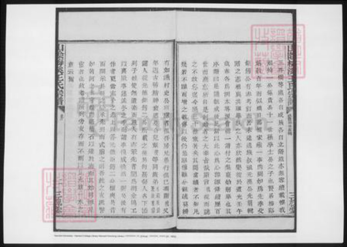 山西省朔州市王氏族谱-山阴梅溪王氏宗谱.pdf电子版插图5