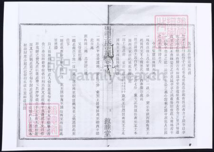 四川省凉山彜族自治州雷波县马湖乡王氏族谱-马湖王氏宗谱.pdf电子版插图