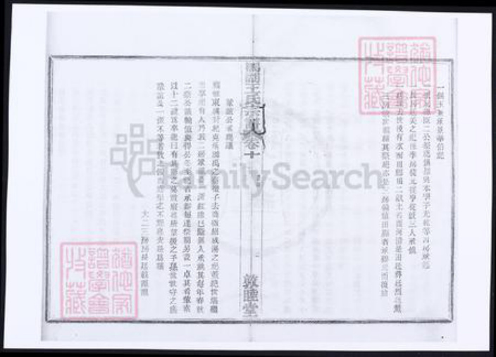 四川省凉山彜族自治州雷波县马湖乡王氏族谱-马湖王氏宗谱.pdf电子版插图3