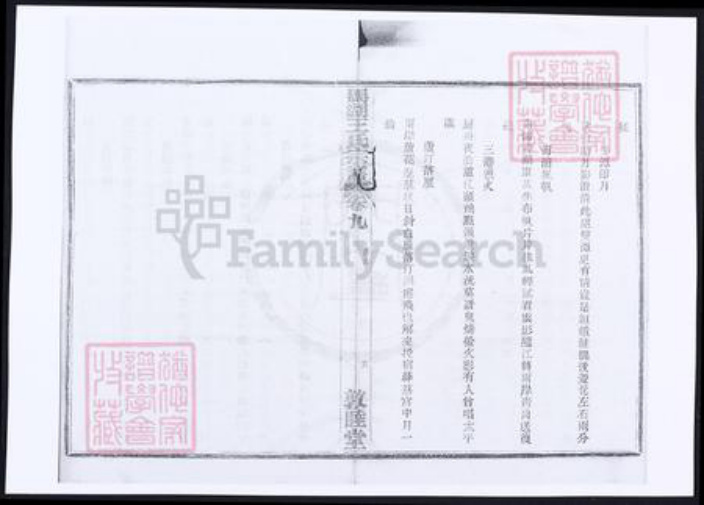 四川省凉山彜族自治州雷波县马湖乡王氏族谱-马湖王氏宗谱.pdf电子版插图5