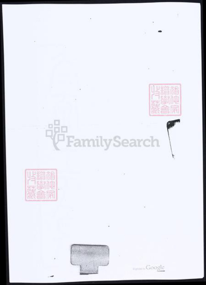 山西省太原市王氏族谱-太原王氏皋桥支谱.pdf电子版插图1