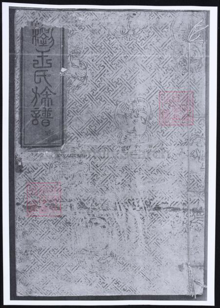 湖南省长沙市王氏族谱-浏阳太原王氏族谱.pdf电子版插图