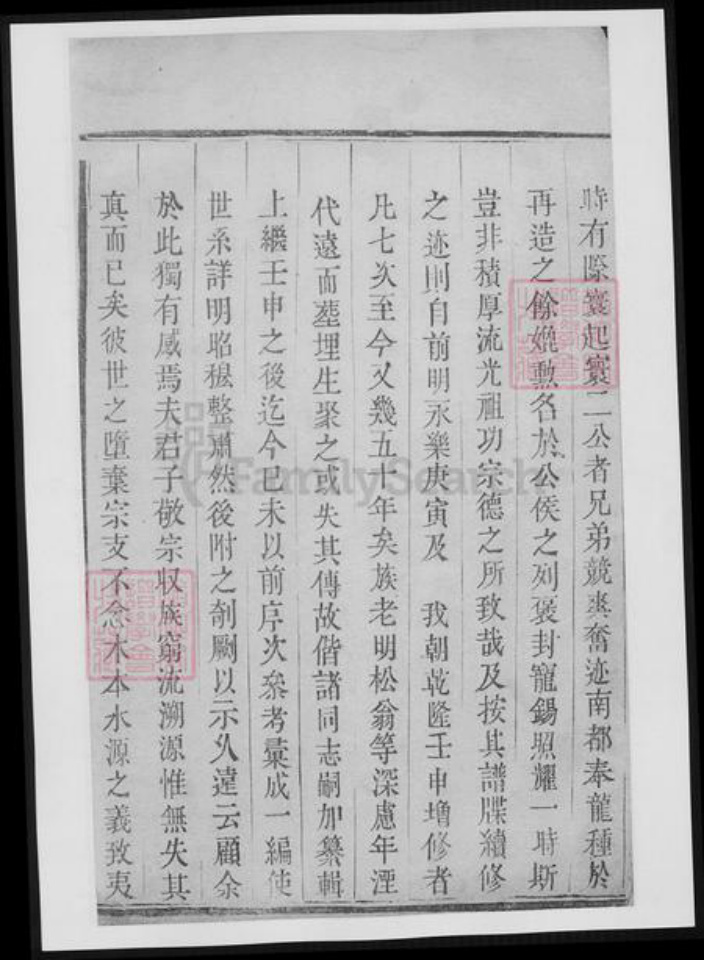 江苏省镇江市王氏族谱-王氏族谱.pdf电子版插图3