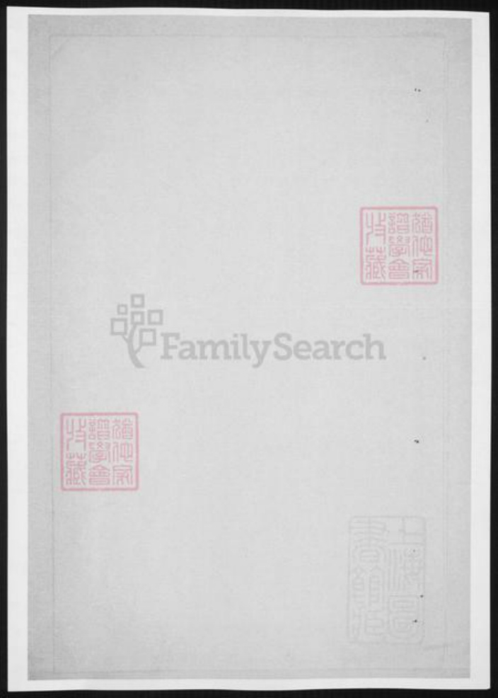 浙江省绍兴王氏族谱-暨阳三槐王氏宗谱.pdf电子版插图1 浙江省绍兴王氏族谱-暨阳三槐王氏宗谱.pdf电子版插图1