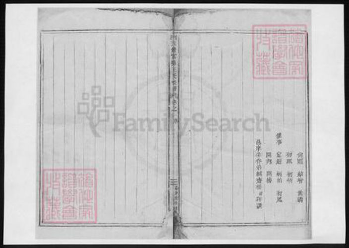 浙江省王氏族谱-天姥官塘王氏宗谱.pdf电子版插图1