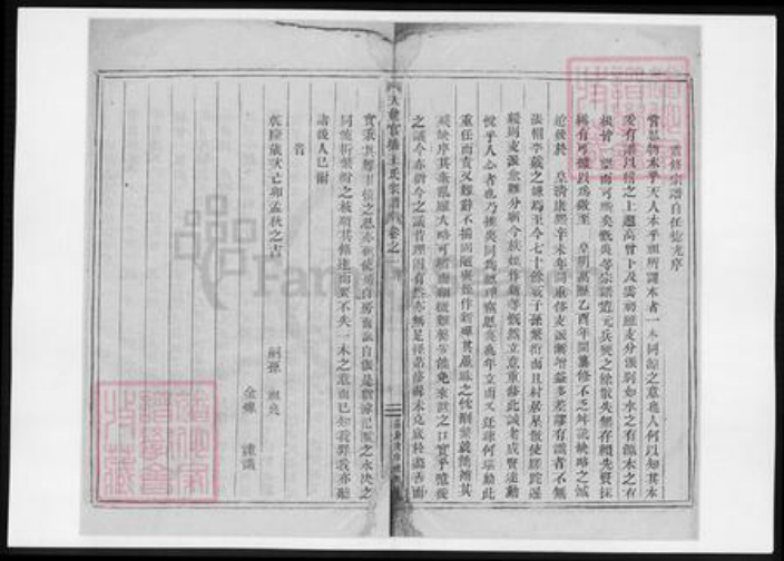 浙江省王氏族谱-天姥官塘王氏宗谱.pdf电子版插图5