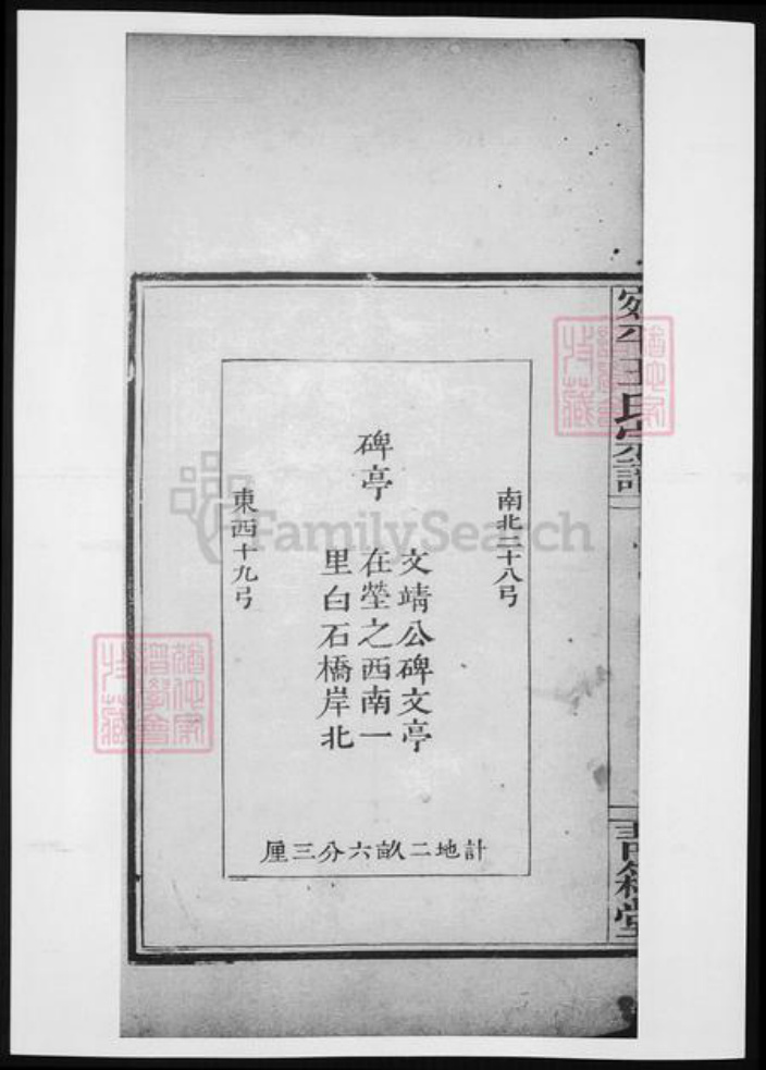 北京市王氏族谱-宛平王氏宗谱.pdf电子版插图4