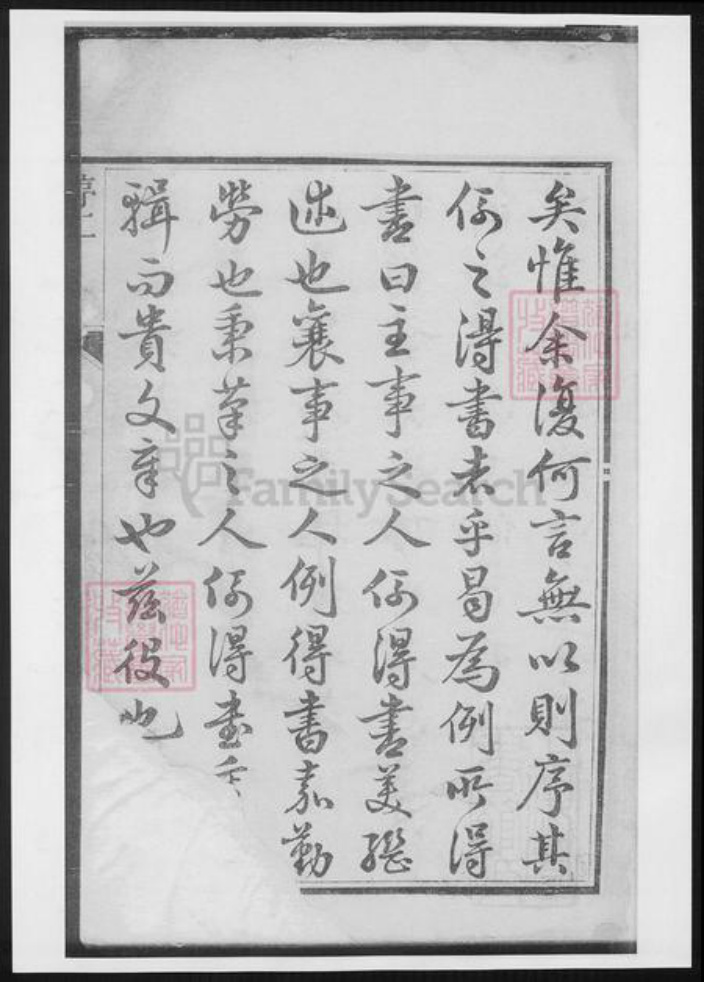 江苏省镇江市王氏族谱-王氏族谱.pdf电子版插图2 江苏省镇江市王氏族谱-王氏族谱.pdf电子版插图2