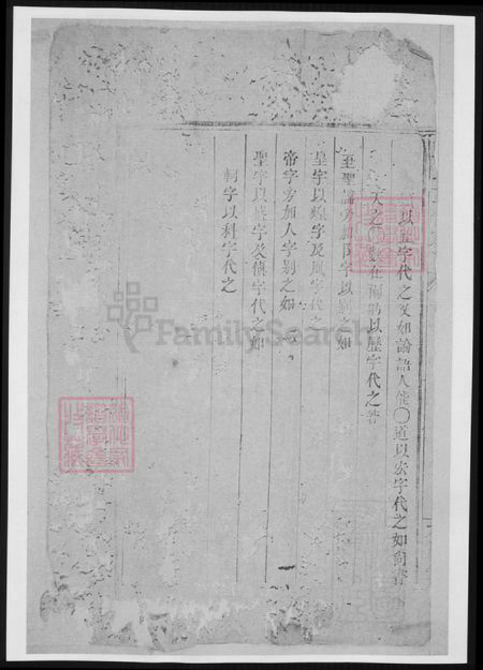 湖南省长沙市浏阳市浏阳王氏族谱-浏阳太原王氏族谱.pdf电子版插图2