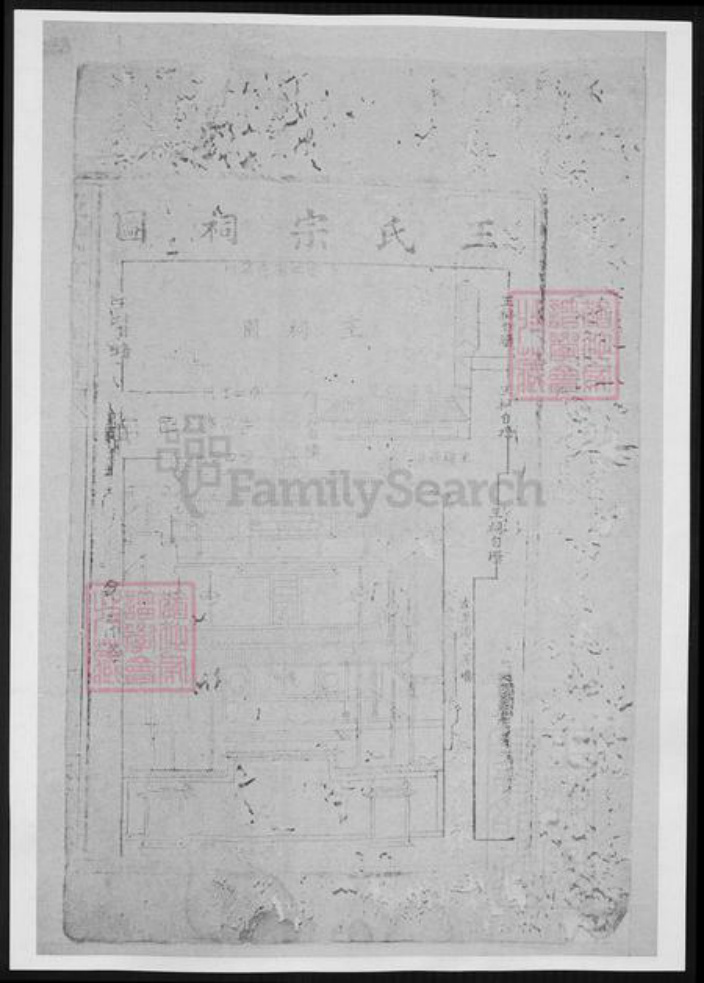 湖南省长沙市浏阳市浏阳王氏族谱-浏阳太原王氏族谱.pdf电子版插图3