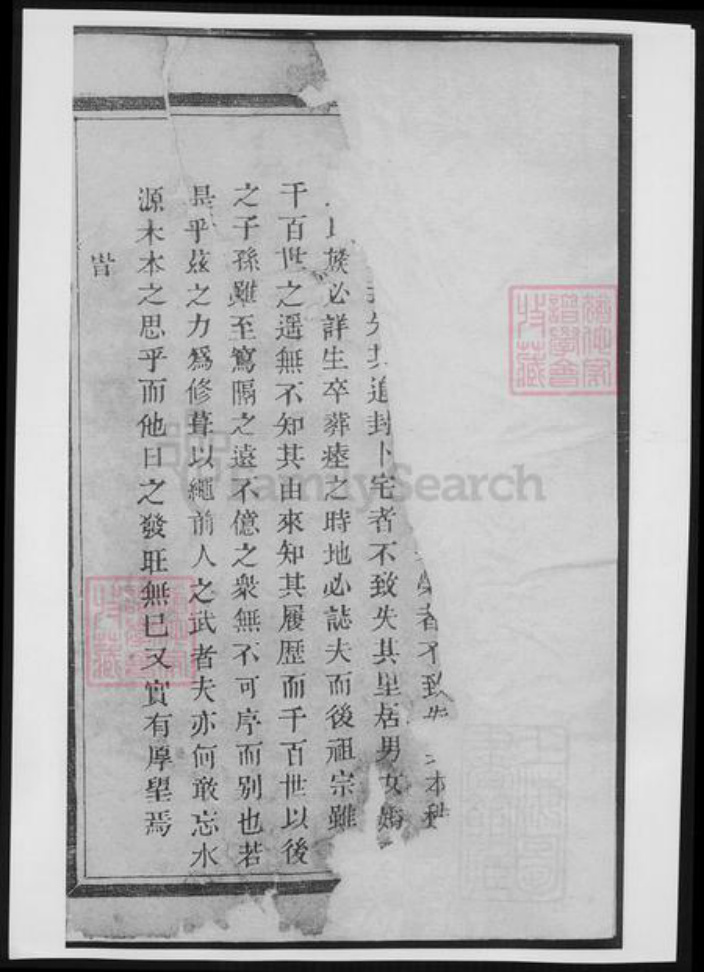 江苏省常州市王氏族谱-暨阳东山王氏宗谱.pdf电子版插图1 江苏省常州市王氏族谱-暨阳东山王氏宗谱.pdf电子版插图1