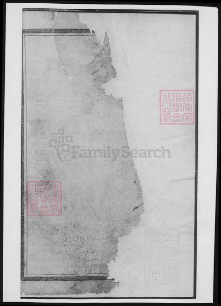 江苏省常州市王氏族谱-暨阳东山王氏宗谱.pdf电子版插图3 江苏省常州市王氏族谱-暨阳东山王氏宗谱.pdf电子版插图3