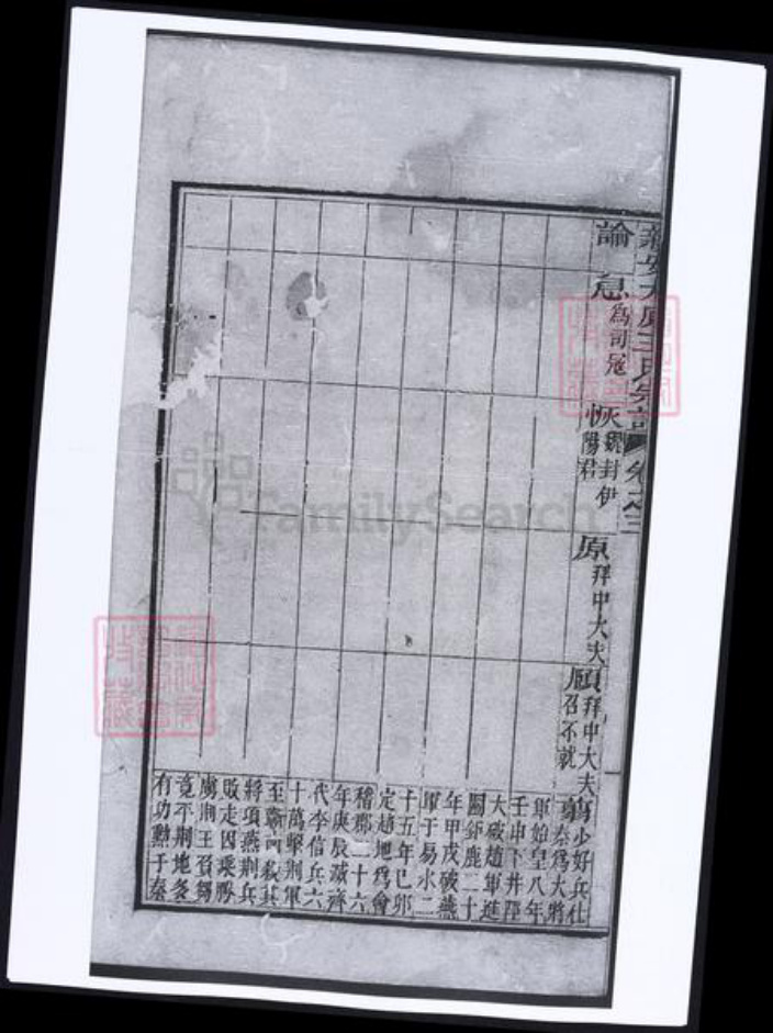 安徽省黄山市歙县王氏族谱-新安太原王氏宗谱.pdf电子版插图4