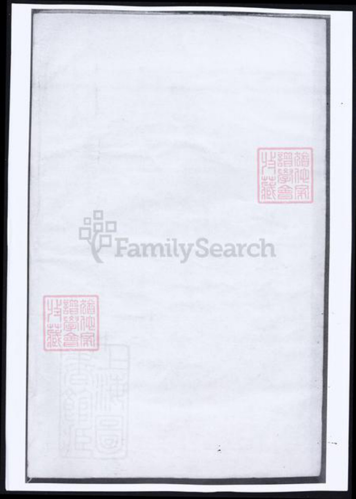 浙江省杭州市萧山区萧山王氏族谱-萧山新发王氏家谱.pdf电子版插图1