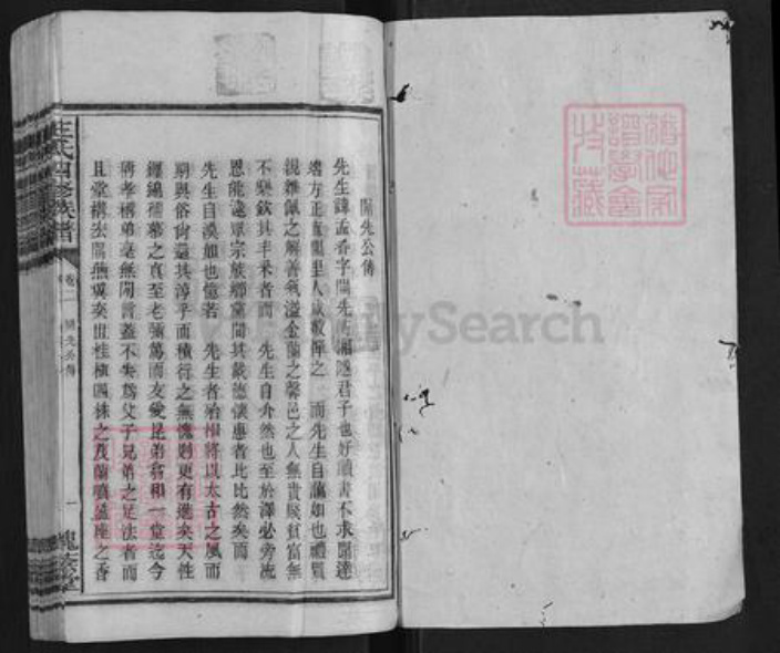 湖南省株洲市醴陵市醴陵王氏族谱-王氏四修族谱.pdf电子版插图1
