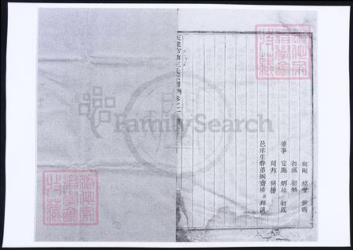 浙江省绍兴新昌县王氏族谱-天姥官塘王氏宗谱三.pdf电子版插图2
