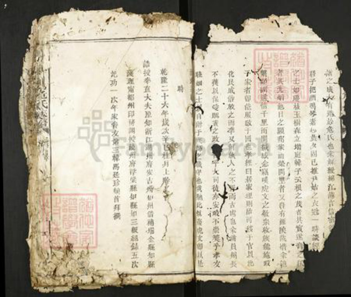 江西省赣州市瑞金市危氏族谱-瑞金县北门危氏族谱.pdf电子版插图2