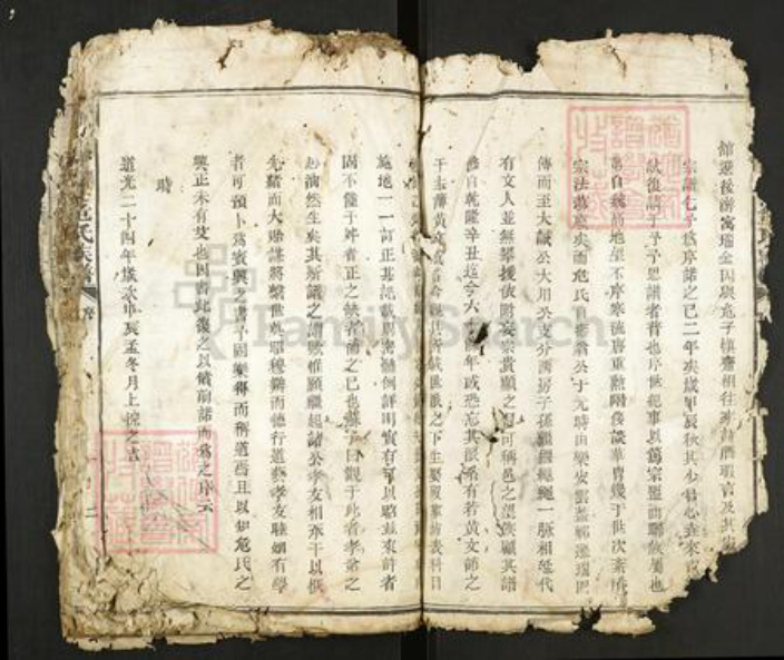 江西省赣州市瑞金市危氏族谱-瑞金县北门危氏族谱.pdf电子版插图3