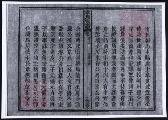 安徽省安庆市太湖县韦氏族谱-韦氏宗谱.pdf电子版插图4