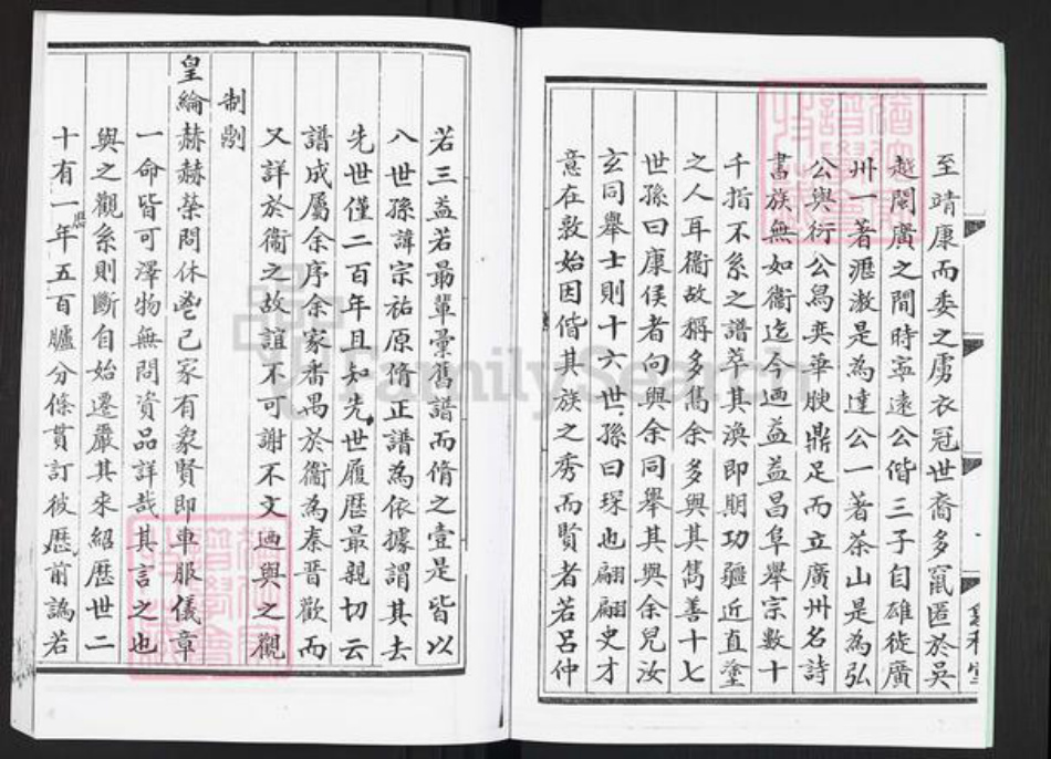 广东省广州市番禺区卫氏翕和堂族谱-卫氏族谱.pdf电子版插图5 广东省广州市番禺区卫氏翕和堂族谱-卫氏族谱.pdf电子版插图5