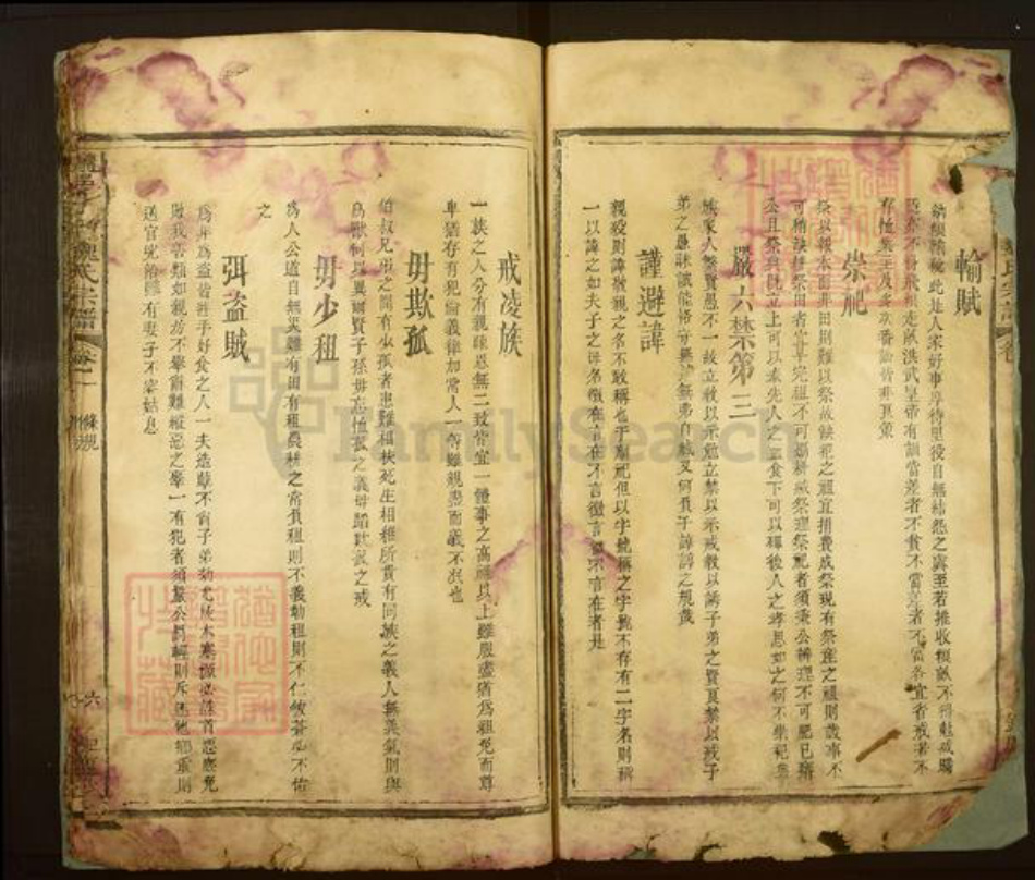 江西省赣州市石城县珠坑乡魏氏巨鹿堂族谱-龙邑七岭魏氏宗谱.pdf电子版插图3