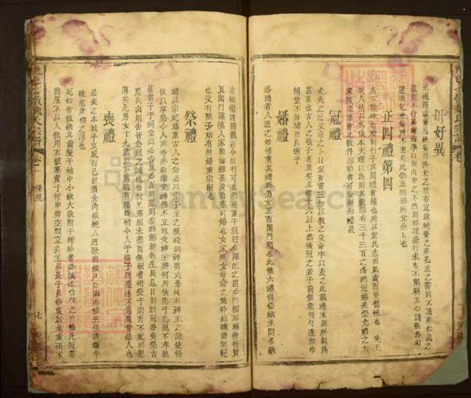江西省赣州市石城县珠坑乡魏氏巨鹿堂族谱-龙邑七岭魏氏宗谱.pdf电子版插图4