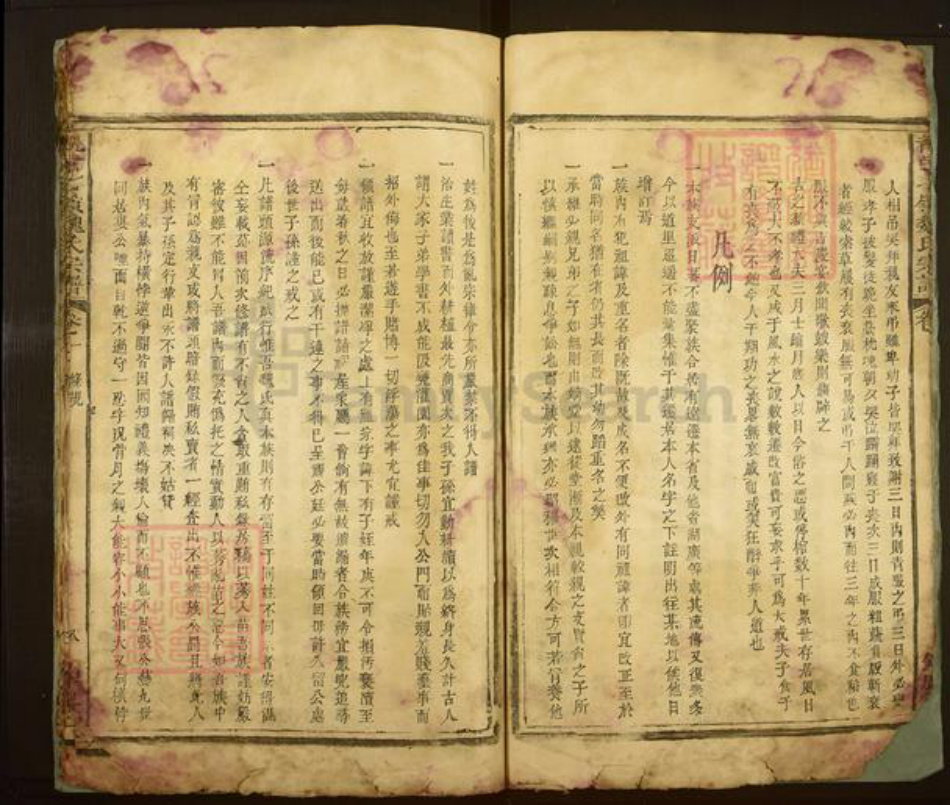 江西省赣州市石城县珠坑乡魏氏巨鹿堂族谱-龙邑七岭魏氏宗谱.pdf电子版插图5