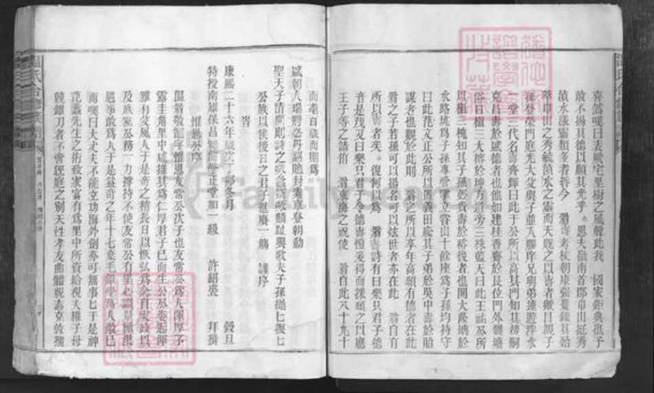 江西省赣州市信丰县温氏族谱-温氏合修族谱.pdf电子版插图3