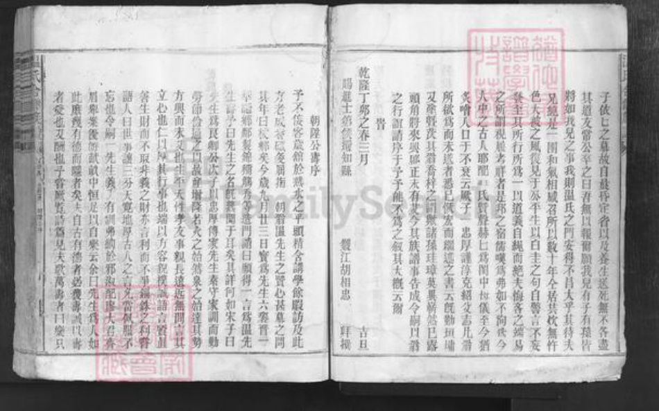 江西省赣州市信丰县温氏族谱-温氏合修族谱.pdf电子版插图4